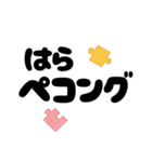 【ゆるダジャレ】パズルピースでひと笑い（個別スタンプ：16）