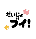 【ゆるダジャレ】パズルピースでひと笑い（個別スタンプ：18）