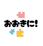 【ゆるダジャレ】パズルピースでひと笑い（個別スタンプ：24）