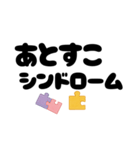 【ゆるダジャレ】パズルピースでひと笑い（個別スタンプ：26）