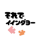 【ゆるダジャレ】パズルピースでひと笑い（個別スタンプ：27）