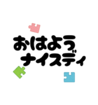 【ゆるダジャレ】パズルピースでひと笑い（個別スタンプ：31）