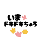 【ゆるダジャレ】パズルピースでひと笑い（個別スタンプ：33）