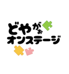【ゆるダジャレ】パズルピースでひと笑い（個別スタンプ：35）