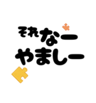 【ゆるダジャレ】パズルピースでひと笑い（個別スタンプ：36）