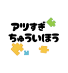 【ゆるダジャレ】パズルピースでひと笑い（個別スタンプ：37）