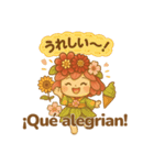 つまみこの季節のほっこりスタンプ 日西版（個別スタンプ：1）