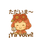 つまみこの季節のほっこりスタンプ 日西版（個別スタンプ：7）