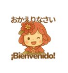 つまみこの季節のほっこりスタンプ 日西版（個別スタンプ：8）