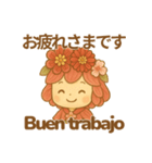 つまみこの季節のほっこりスタンプ 日西版（個別スタンプ：9）