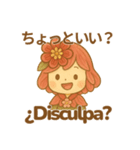 つまみこの季節のほっこりスタンプ 日西版（個別スタンプ：13）