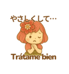つまみこの季節のほっこりスタンプ 日西版（個別スタンプ：18）