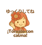 つまみこの季節のほっこりスタンプ 日西版（個別スタンプ：20）