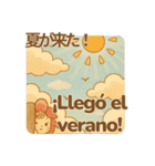 つまみこの季節のほっこりスタンプ 日西版（個別スタンプ：26）