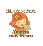 つまみこの季節のほっこりスタンプ 日西版（個別スタンプ：27）
