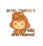 つまみこの季節のほっこりスタンプ 日西版（個別スタンプ：34）
