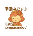 つまみこの季節のほっこりスタンプ 日西版（個別スタンプ：35）
