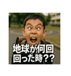 変顔。生意気小学生くん。（個別スタンプ：4）