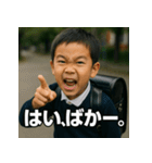 変顔。生意気小学生くん。（個別スタンプ：6）