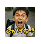 変顔。生意気小学生くん。（個別スタンプ：8）