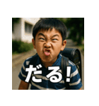 変顔。生意気小学生くん。（個別スタンプ：9）