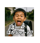 変顔。生意気小学生くん。（個別スタンプ：10）