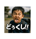 変顔。生意気小学生くん。（個別スタンプ：16）