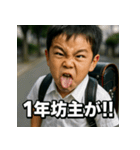 変顔。生意気小学生くん。（個別スタンプ：17）