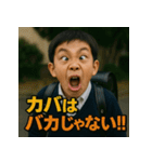 変顔。生意気小学生くん。（個別スタンプ：32）