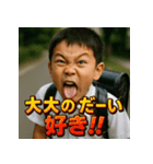 変顔。生意気小学生くん。（個別スタンプ：33）