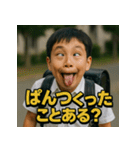 変顔。生意気小学生くん。（個別スタンプ：38）