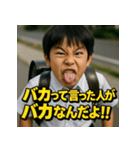 変顔。生意気小学生くん。（個別スタンプ：39）