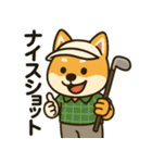 ゴルフ好きな柴犬[スポーツ好き・友達に]（個別スタンプ：1）