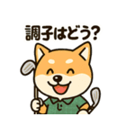 ゴルフ好きな柴犬[スポーツ好き・友達に]（個別スタンプ：7）