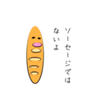 食欲の湧かないパン達（個別スタンプ：30）
