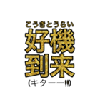 賢いと思われそうなスタンプ(四字熟語編)（個別スタンプ：1）