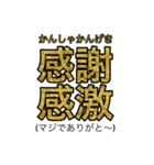 賢いと思われそうなスタンプ(四字熟語編)（個別スタンプ：2）