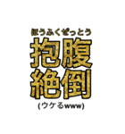 賢いと思われそうなスタンプ(四字熟語編)（個別スタンプ：7）