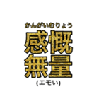 賢いと思われそうなスタンプ(四字熟語編)（個別スタンプ：8）