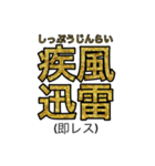 賢いと思われそうなスタンプ(四字熟語編)（個別スタンプ：15）