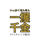 賢いと思われそうなスタンプ(四字熟語編)（個別スタンプ：21）