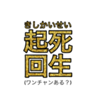 賢いと思われそうなスタンプ(四字熟語編)（個別スタンプ：28）