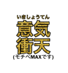 賢いと思われそうなスタンプ(四字熟語編)（個別スタンプ：32）