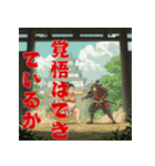 将軍コマンドー続篇Episode1（個別スタンプ：1）