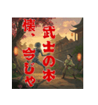 将軍コマンドー続篇Episode1（個別スタンプ：4）