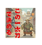 将軍コマンドー続篇Episode1（個別スタンプ：6）