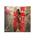 将軍コマンドー続篇Episode1（個別スタンプ：11）
