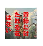 将軍コマンドー続篇Episode1（個別スタンプ：12）