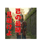 将軍コマンドー続篇Episode1（個別スタンプ：14）