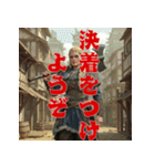 将軍コマンドー続篇Episode1（個別スタンプ：18）